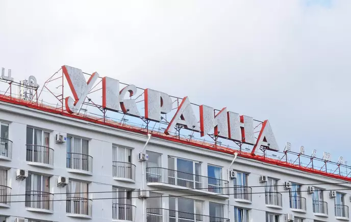 Арт-отель Украина