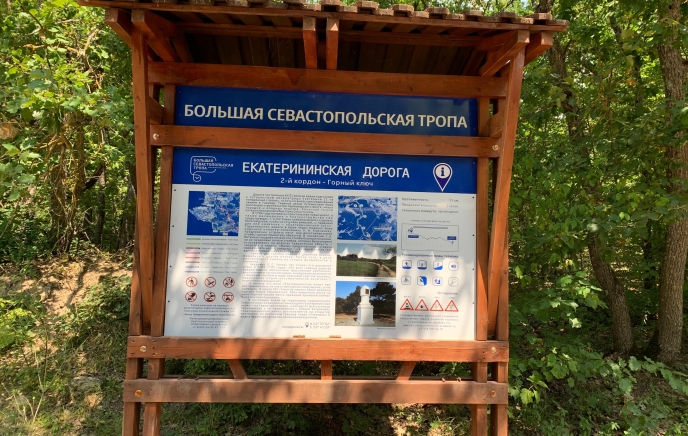 Место отдыха «2-ой лесной кордон» 