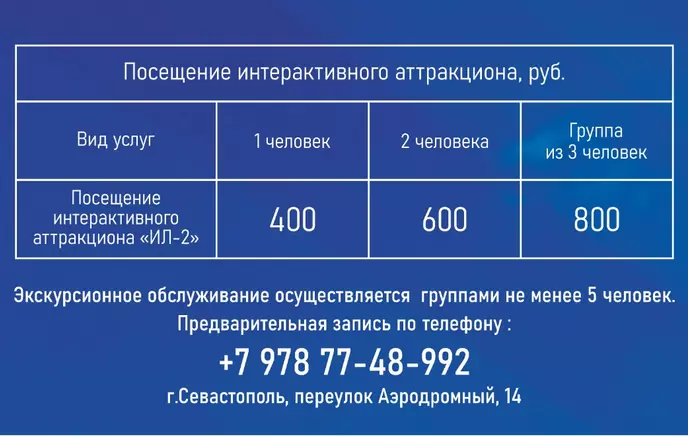  Центр военно-морской авиации «Крым.Небо.Самолеты» 