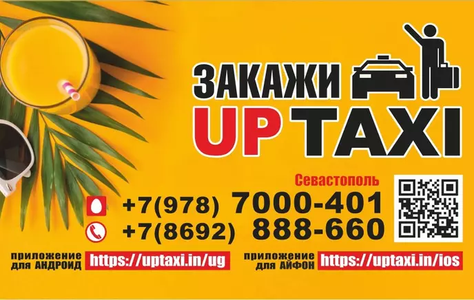 UpTaxi