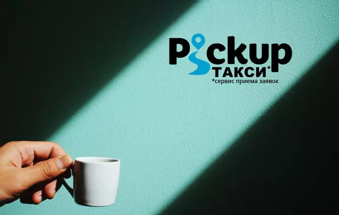 PickUp Такси