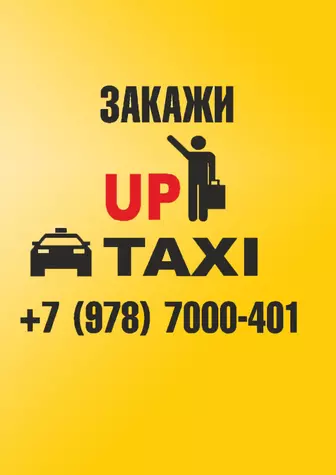 UpTaxi