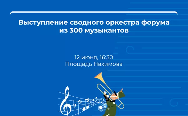 V Всероссийский Фестиваль военных оркестров «Всегда на страже – 2022»