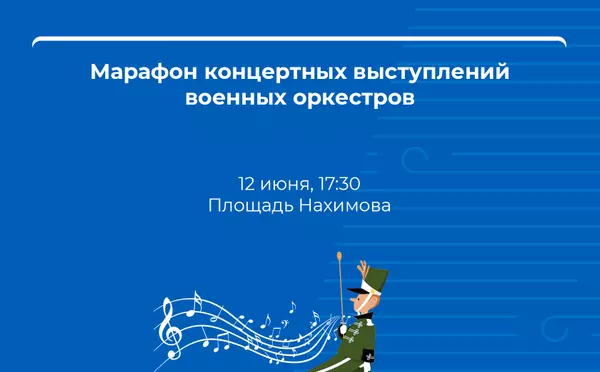 V Всероссийский Фестиваль военных оркестров «Всегда на страже – 2022»