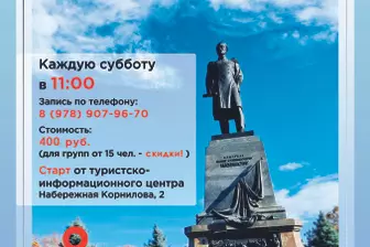 Изображение «Интерактивный селфи-квест «Город помнит все. А что помнишь ты?»»