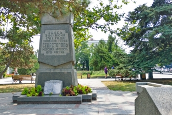 Изображение «Памятный знак в честь 200-летия города Севастополя»
