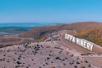 Изображение «Винодельческое хозяйство UPPA Winery»