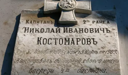 Братское кладбище защитников Севастополя 1854-1855гг.