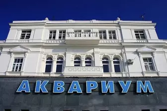 Севастопольский морской Аквариум-музей