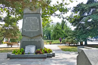 Памятный знак в честь 200-летия города Севастополя